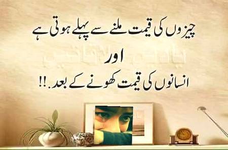 Urdu poetry