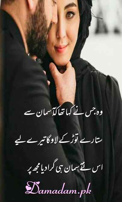 Urdu poetry