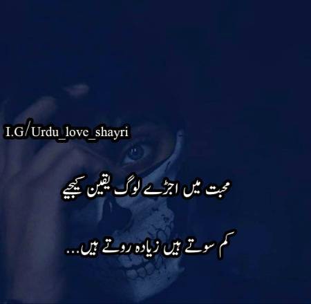 Urdu poetry