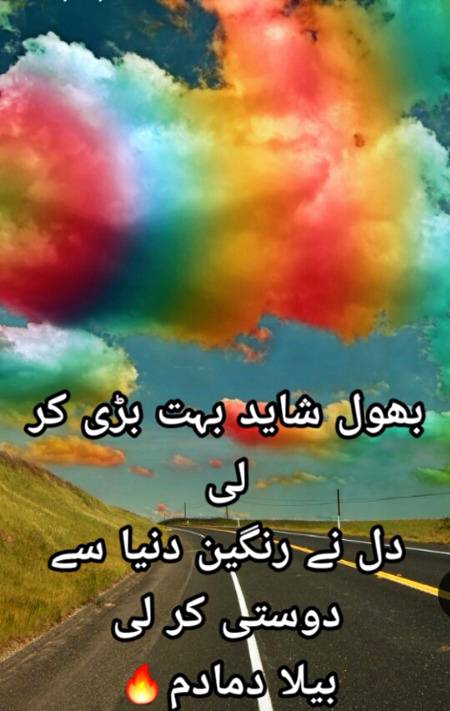 Urdu poetry