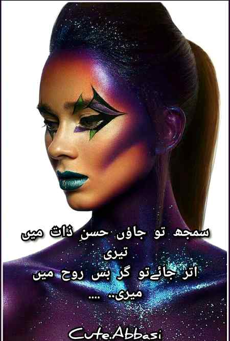 Urdu poetry