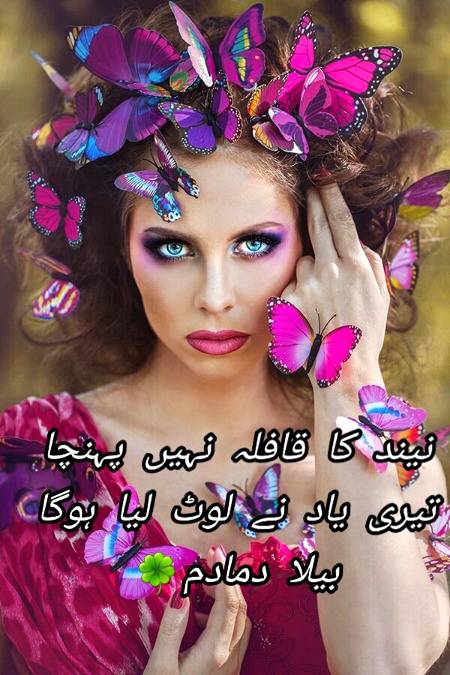 Urdu poetry