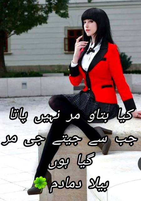 Urdu poetry