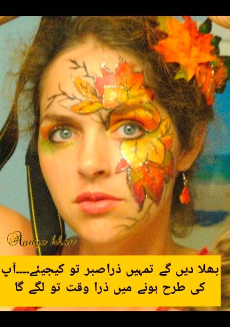 Urdu poetry