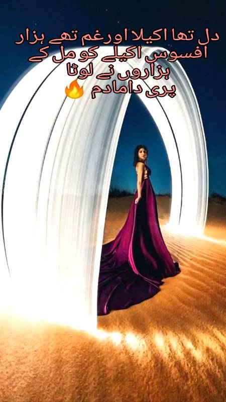 Urdu poetry