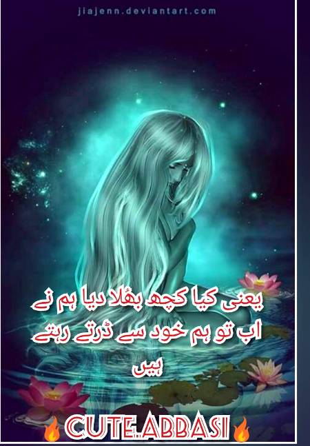 Urdu poetry
