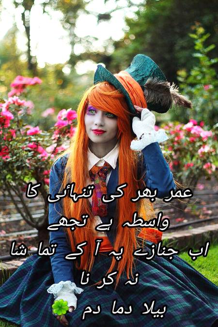 Urdu poetry