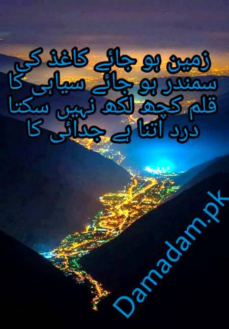 Urdu poetry