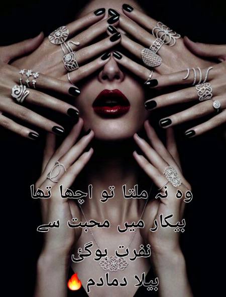 Urdu poetry
