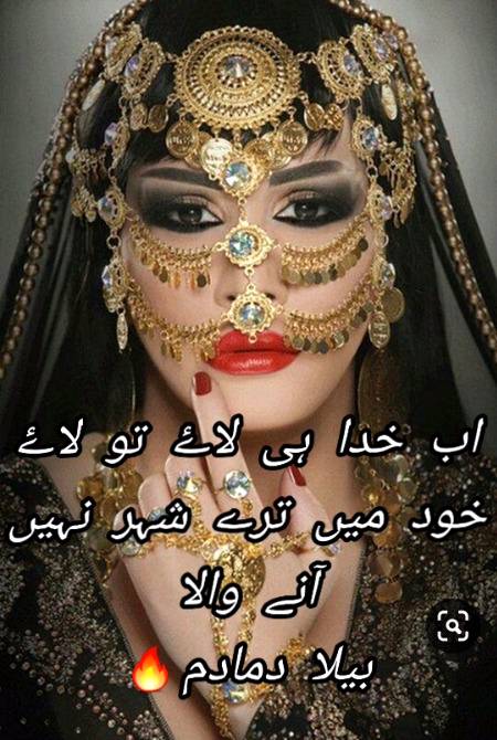 Urdu poetry