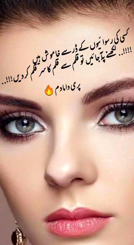 Urdu poetry