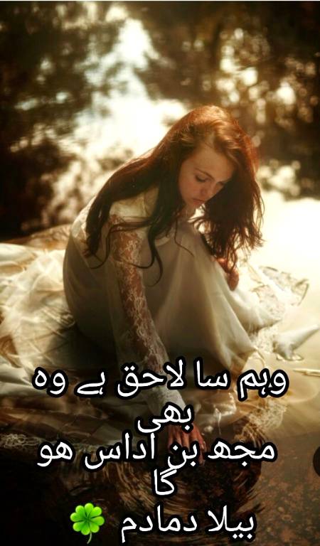 Urdu poetry