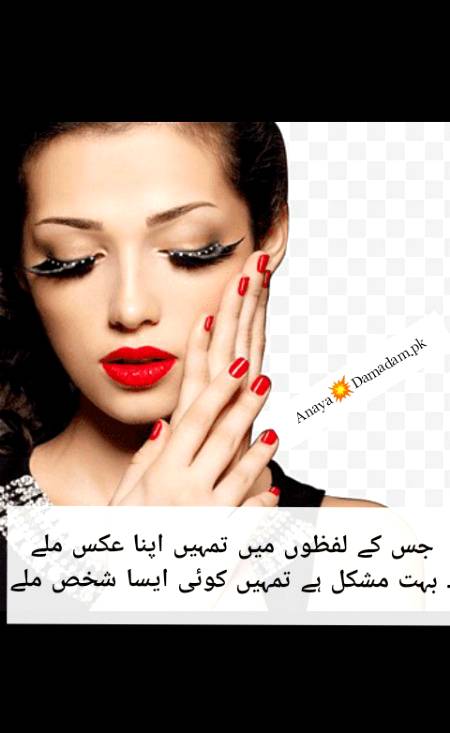 Urdu poetry