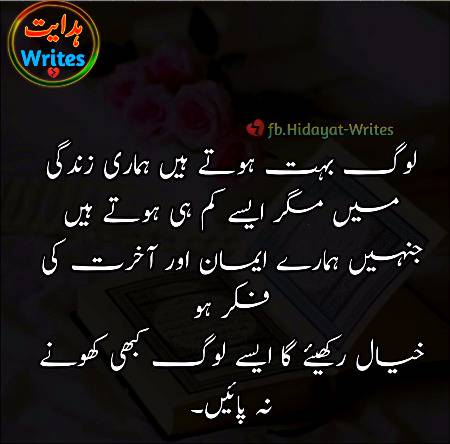 Urdu poetry
