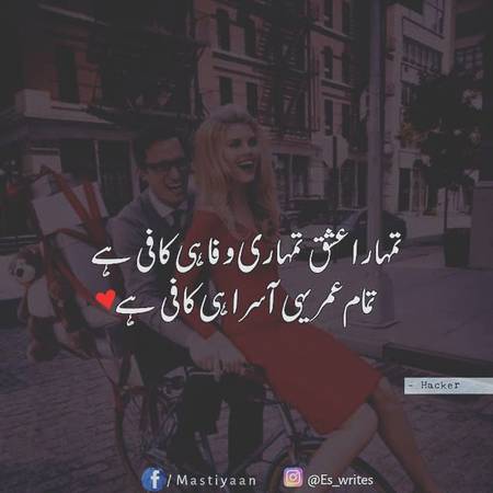 Urdu poetry