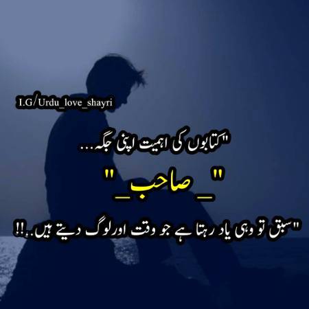Urdu poetry