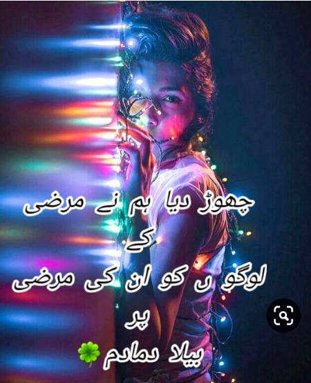 Urdu poetry