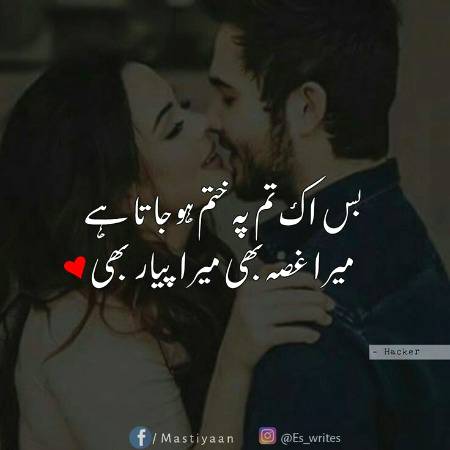 Urdu poetry