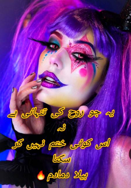 Urdu poetry