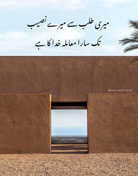 Urdu poetry