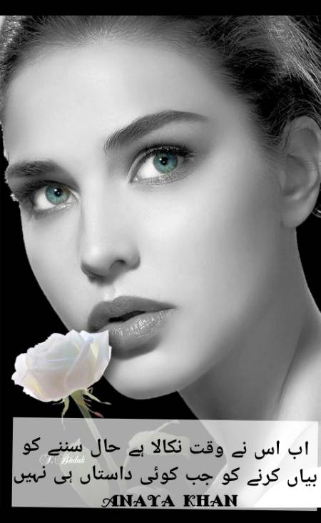 Urdu poetry
