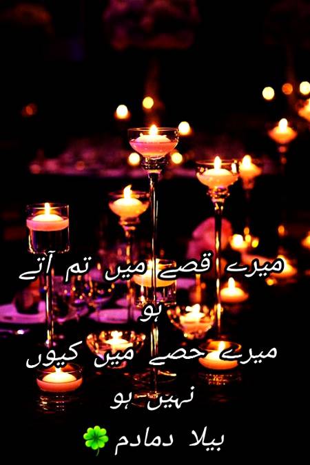 Urdu poetry