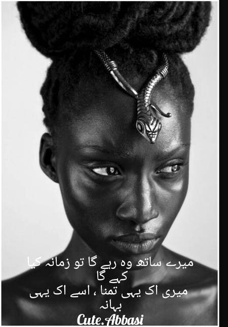 Urdu poetry