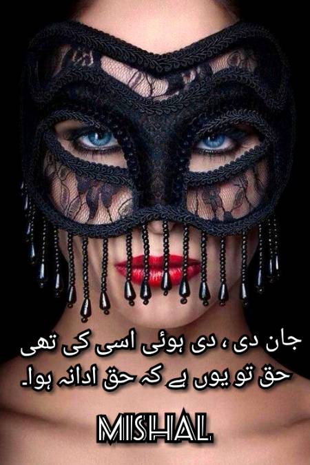 Urdu poetry