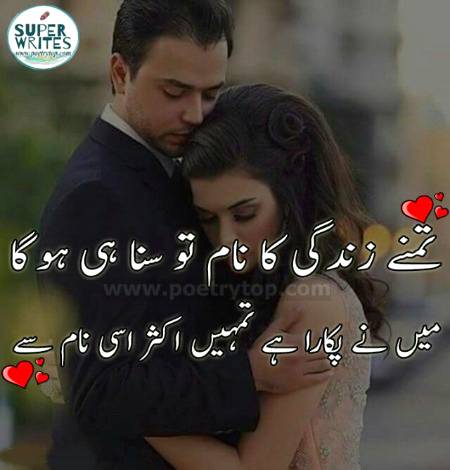 Urdu poetry