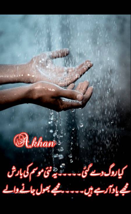Urdu poetry
