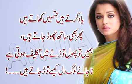 Urdu poetry