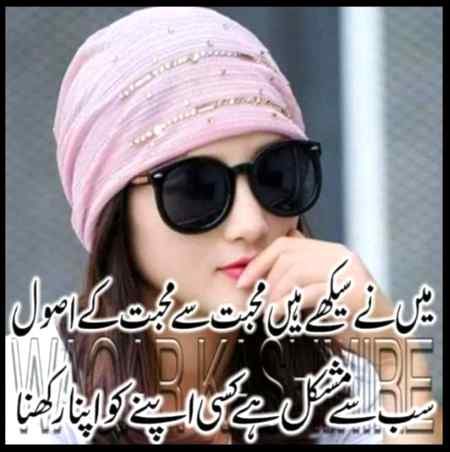 Urdu poetry