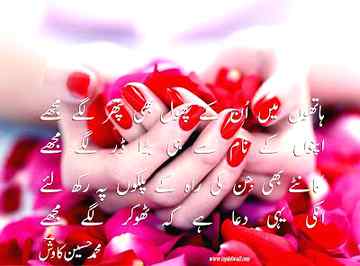 Urdu poetry