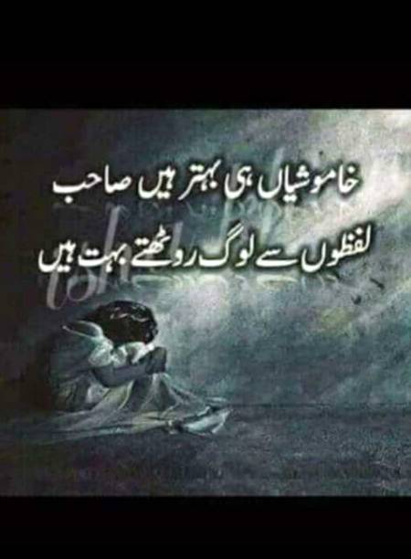 Urdu poetry