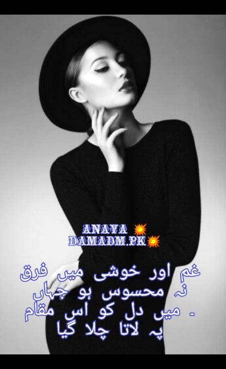 Urdu poetry
