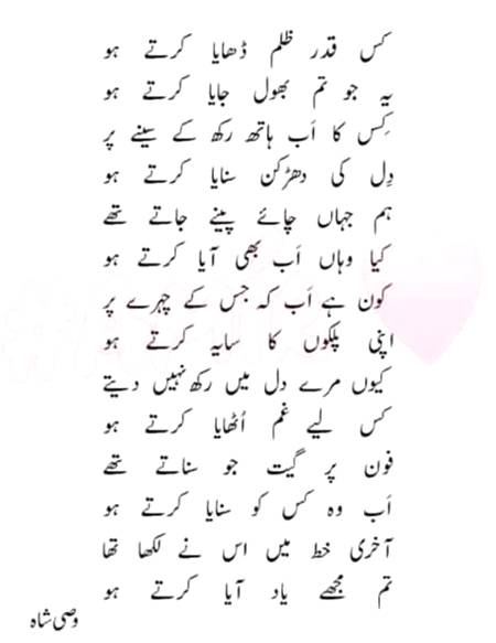 Urdu poetry