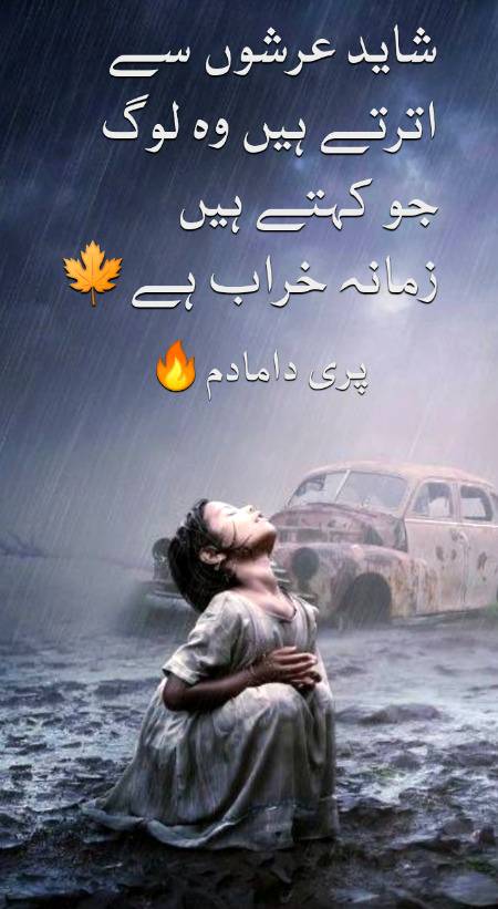 Urdu poetry
