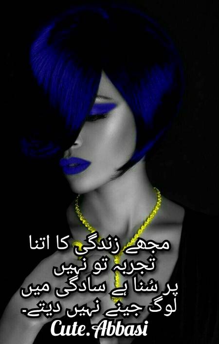 Urdu poetry