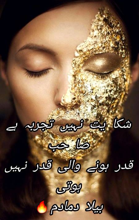 Urdu poetry