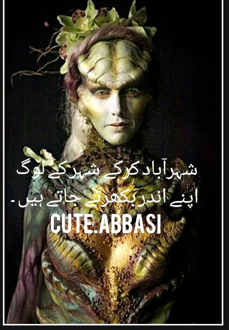 Urdu poetry