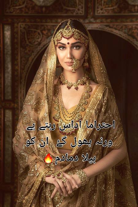 Urdu poetry