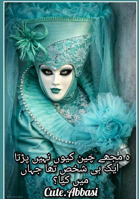 Urdu poetry