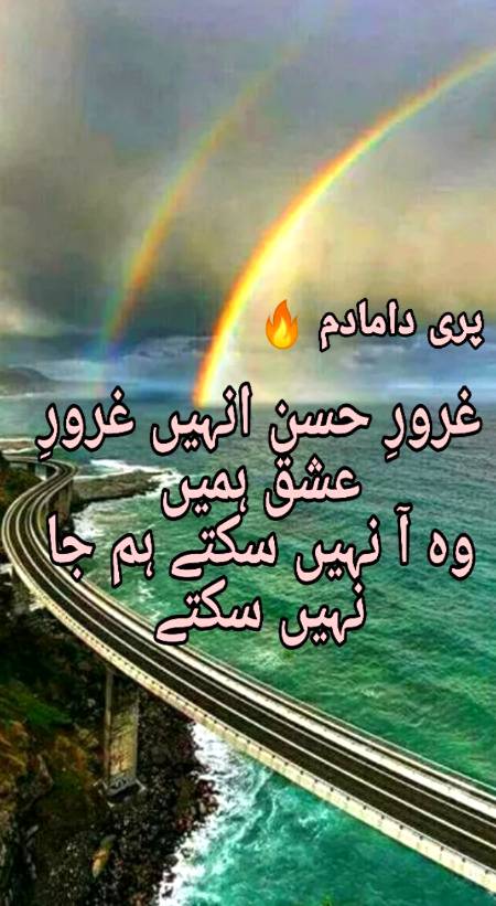 Urdu poetry