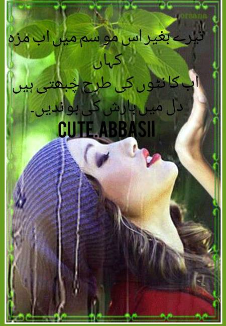 Urdu poetry