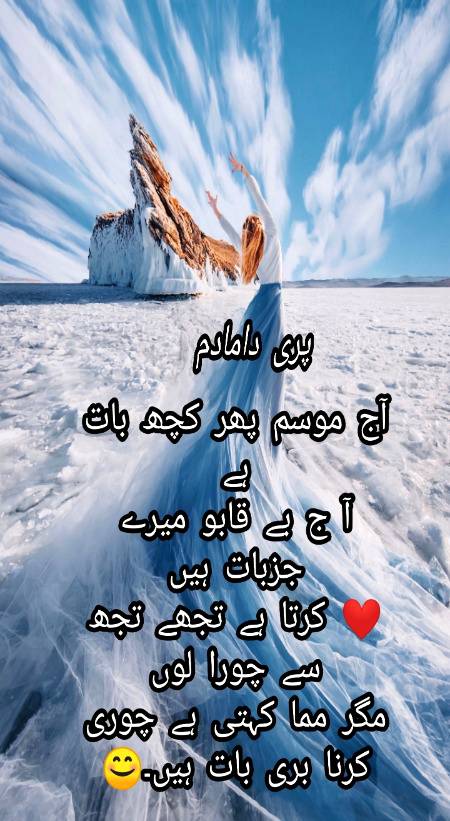 Urdu poetry