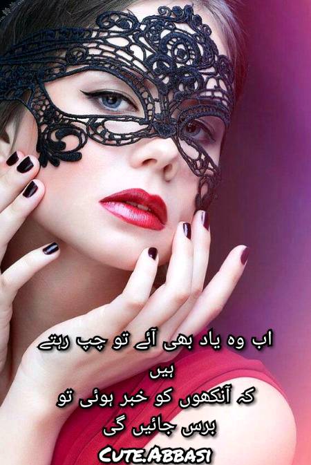 Urdu poetry