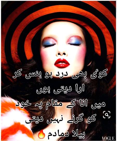 Urdu poetry