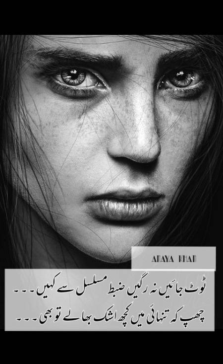 Urdu poetry