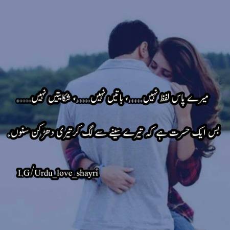 Urdu poetry