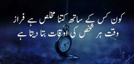Urdu poetry